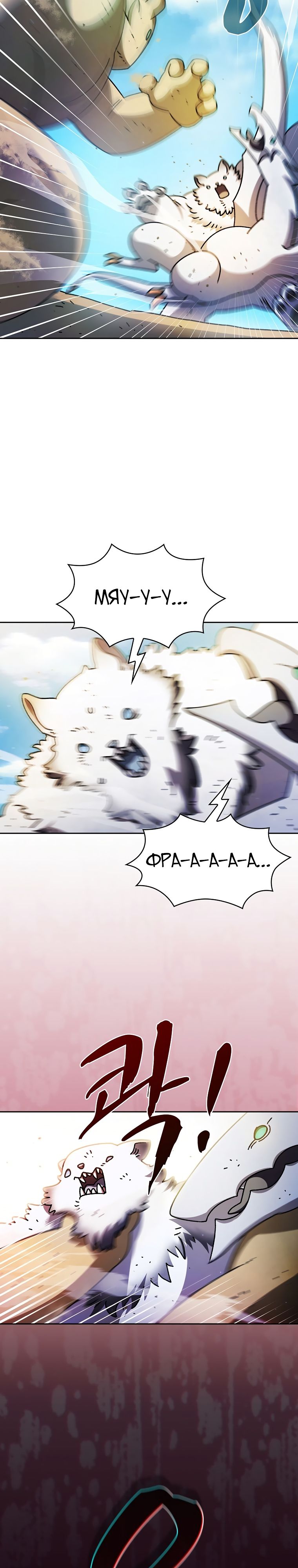 Read Ублюдок FFF ранга FFF Class Trashero Ru Manga Online