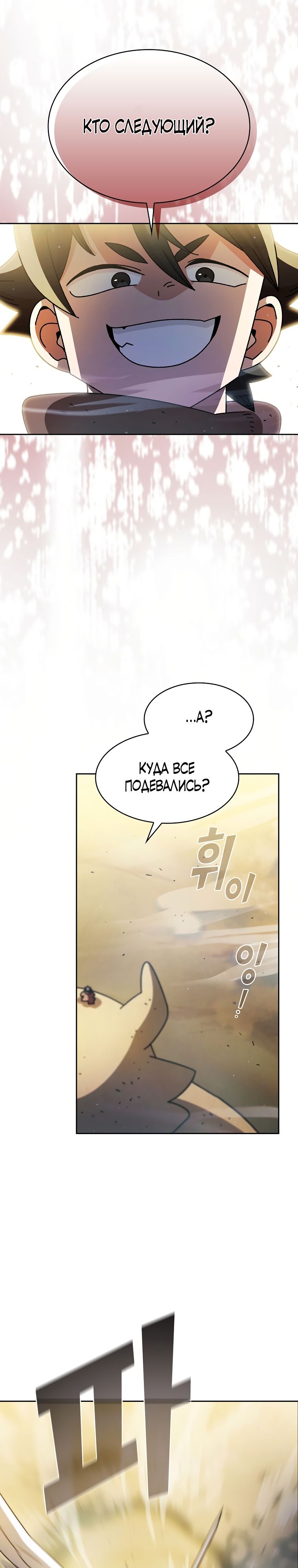 Read Ублюдок FFF ранга FFF Class Trashero Ru Manga Online
