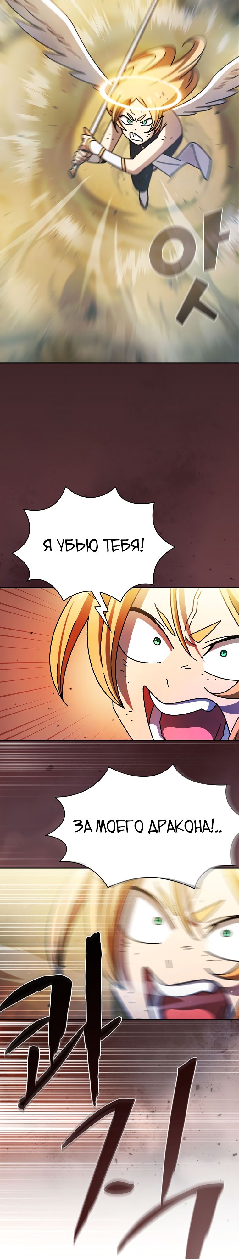Read Ублюдок FFF ранга FFF Class Trashero Ru Manga Online