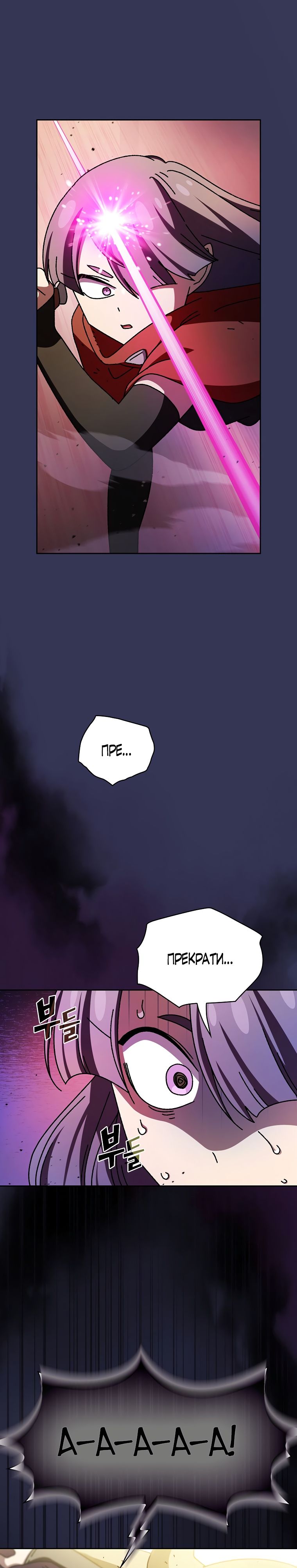 Read Ублюдок FFF ранга FFF Class Trashero Ru Manga Online