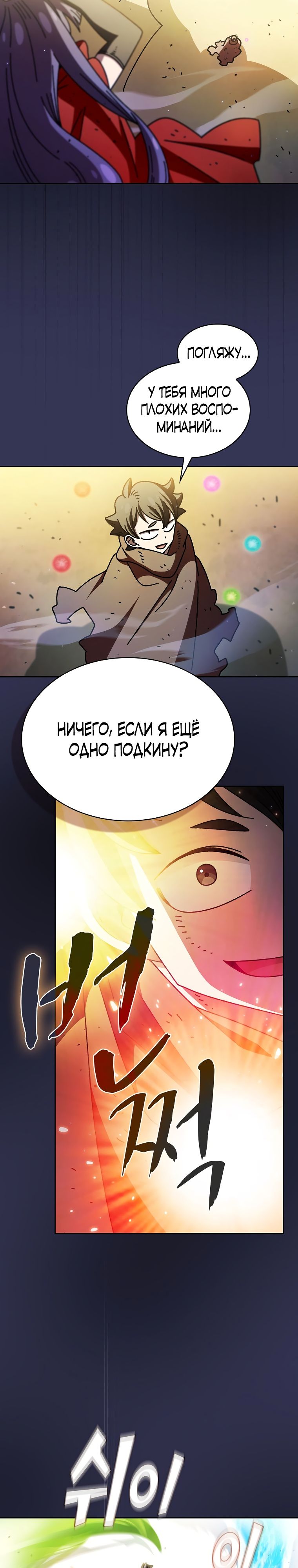 Read Ублюдок FFF ранга FFF Class Trashero Ru Manga Online