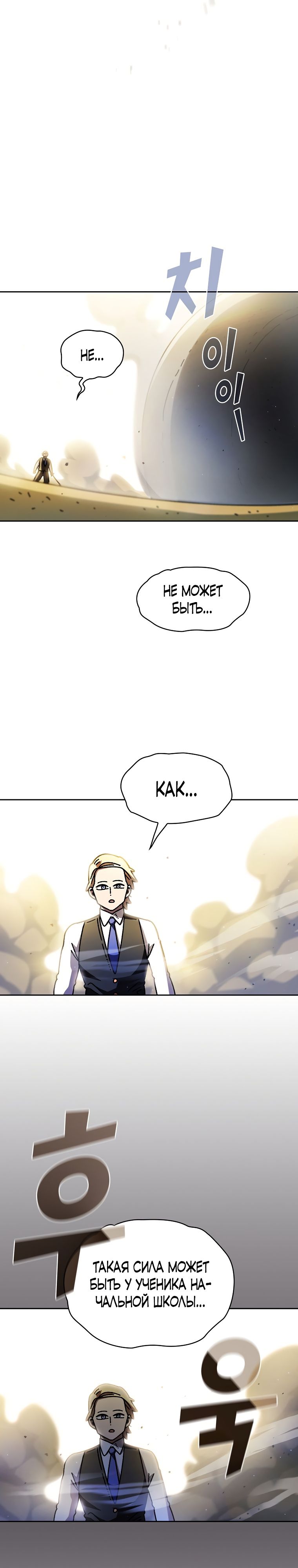 Read Ублюдок FFF ранга FFF Class Trashero Ru Manga Online