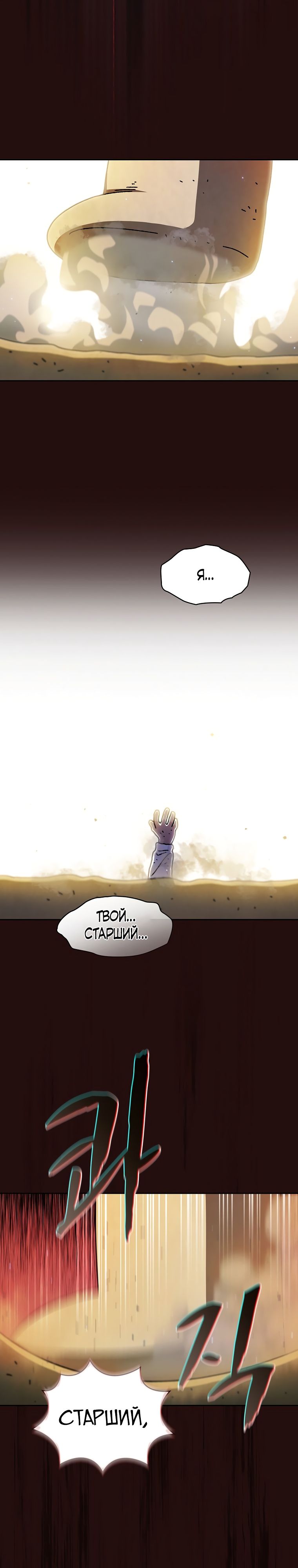 Read Ублюдок FFF ранга FFF Class Trashero Ru Manga Online