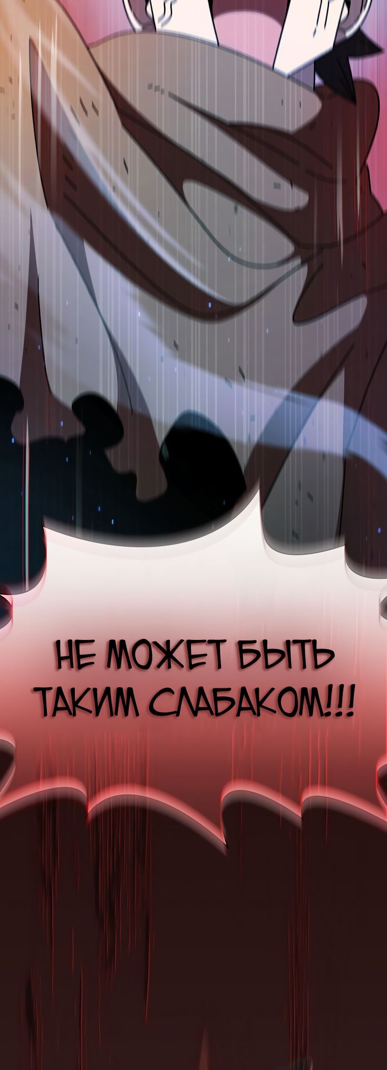 Read Ублюдок FFF ранга FFF Class Trashero Ru Manga Online