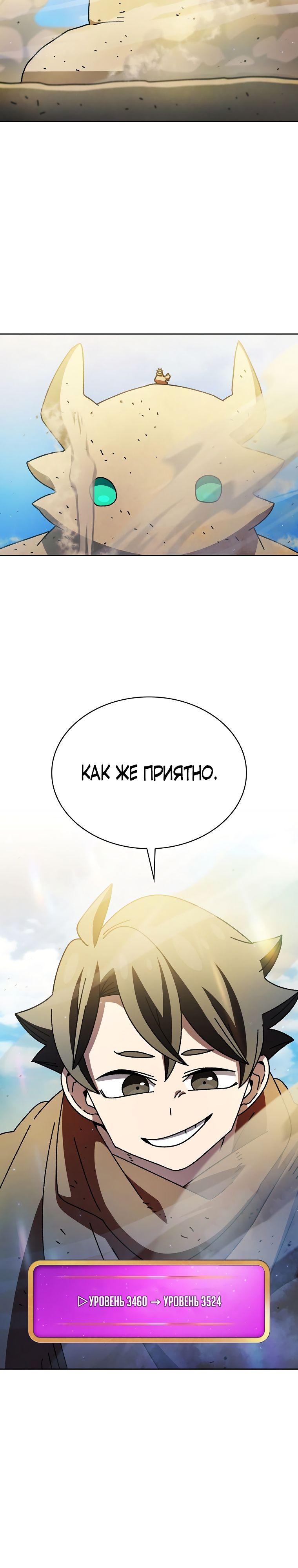 Read Ублюдок FFF ранга FFF Class Trashero Ru Manga Online