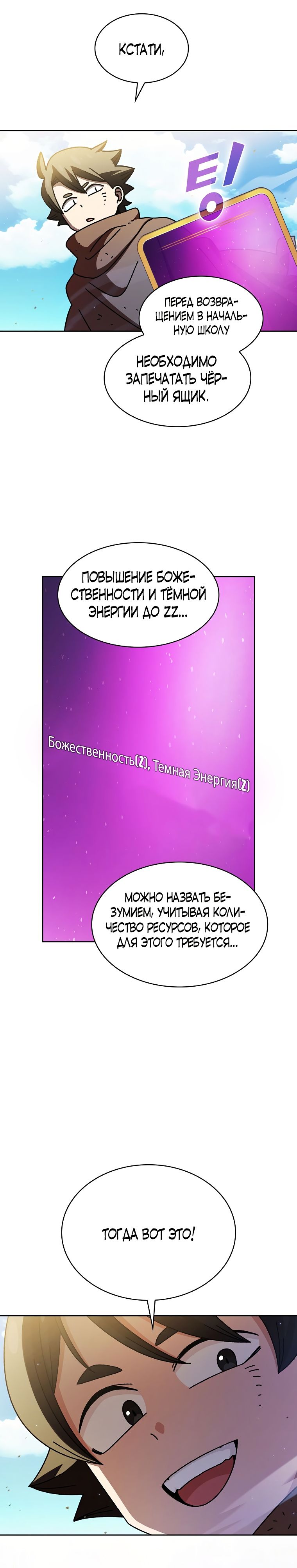 Read Ублюдок FFF ранга FFF Class Trashero Ru Manga Online