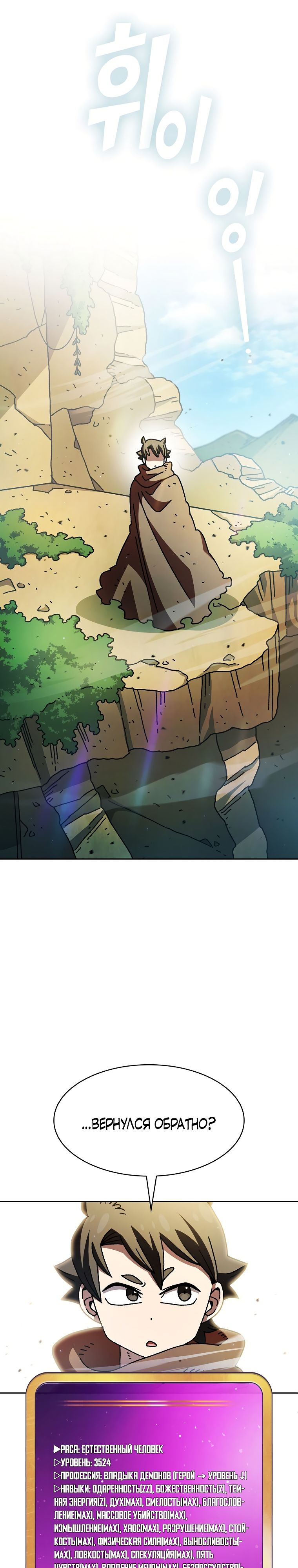 Read Ублюдок FFF ранга FFF Class Trashero Ru Manga Online
