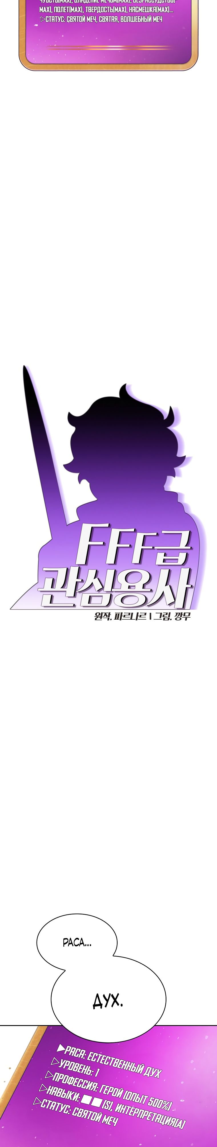 Read Ублюдок FFF ранга FFF Class Trashero Ru Manga Online