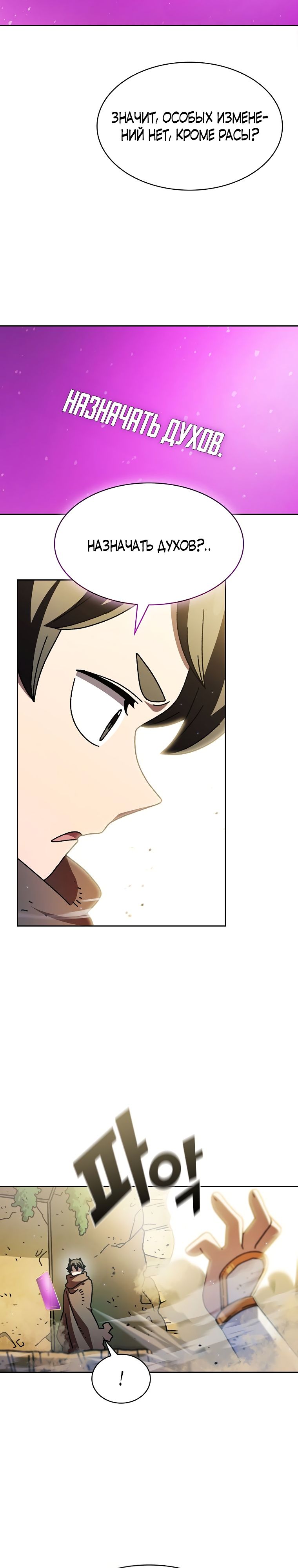 Read Ублюдок FFF ранга FFF Class Trashero Ru Manga Online