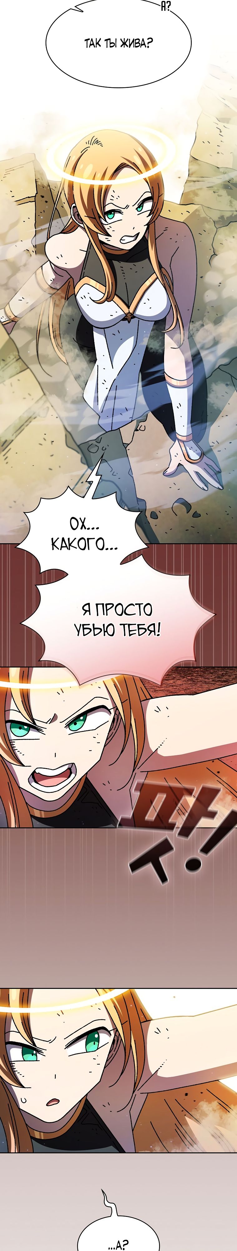 Read Ублюдок FFF ранга FFF Class Trashero Ru Manga Online