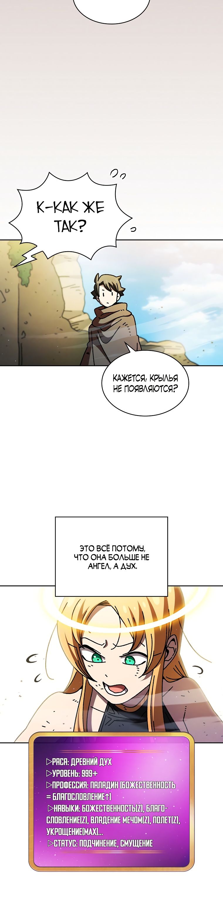 Read Ублюдок FFF ранга FFF Class Trashero Ru Manga Online