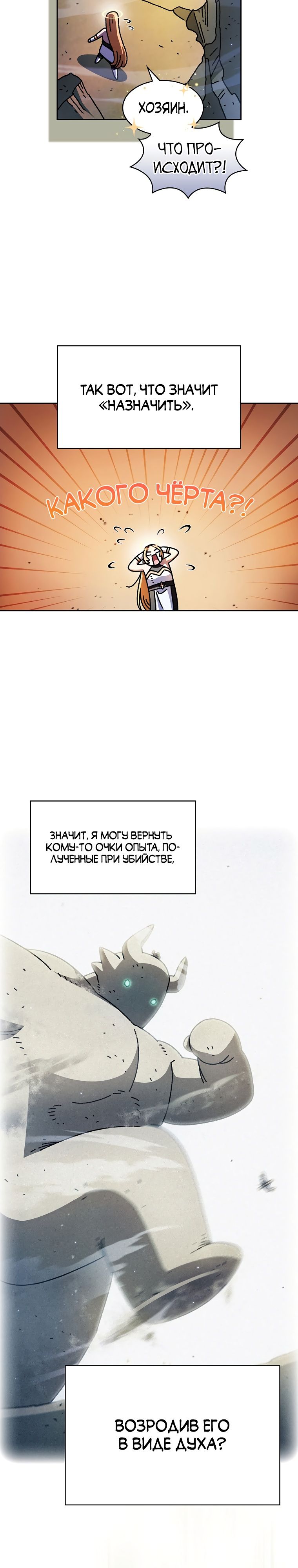 Read Ублюдок FFF ранга FFF Class Trashero Ru Manga Online