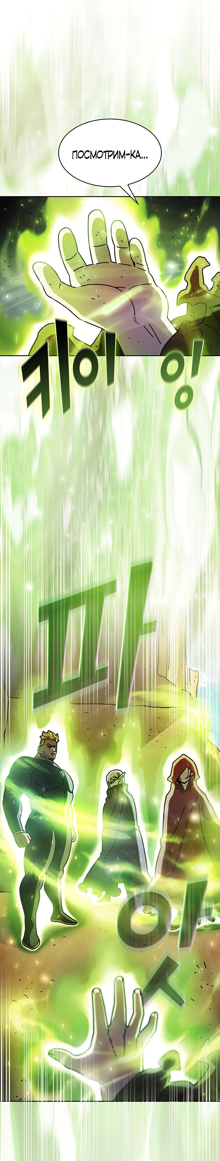 Read Ублюдок FFF ранга FFF Class Trashero Ru Manga Online