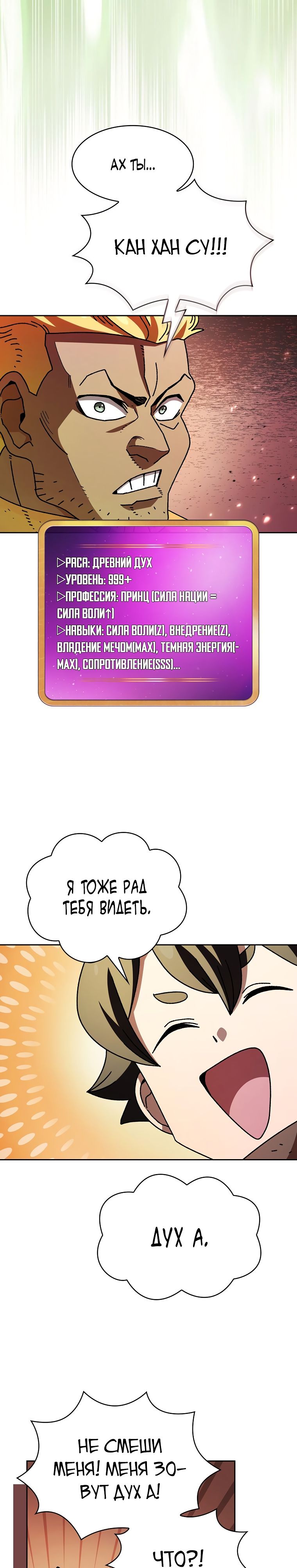 Read Ублюдок FFF ранга FFF Class Trashero Ru Manga Online