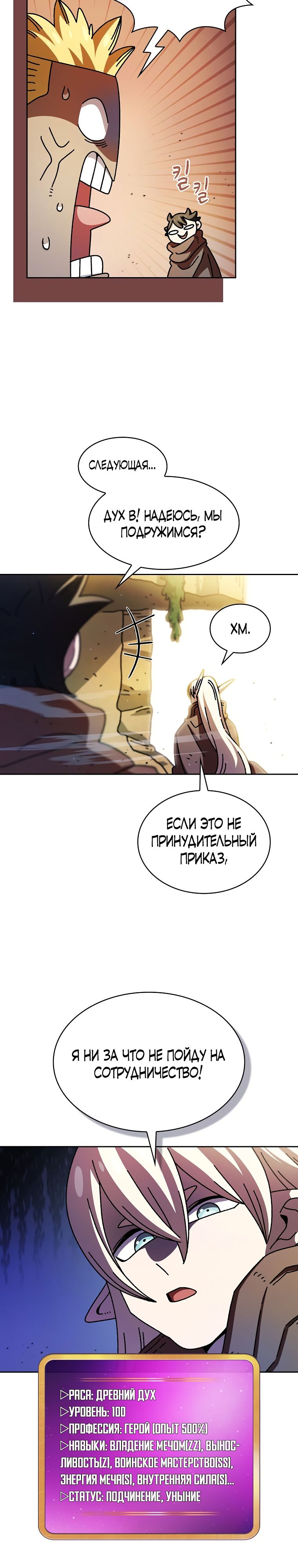 Read Ублюдок FFF ранга FFF Class Trashero Ru Manga Online