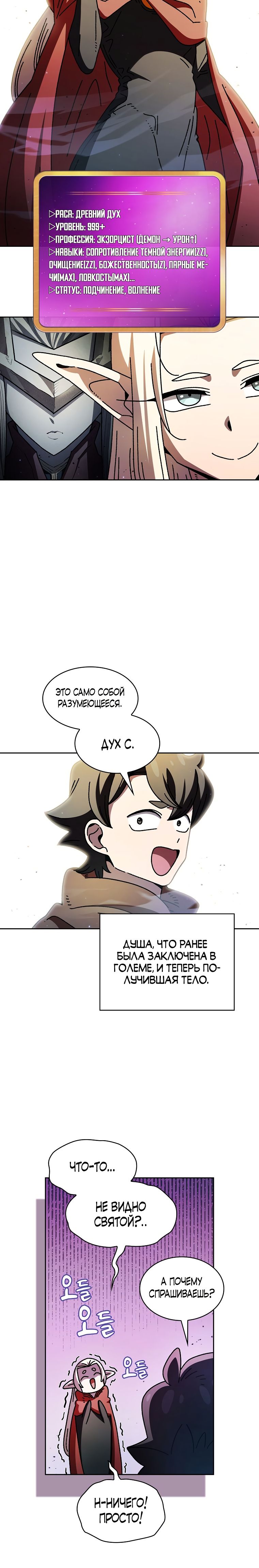 Read Ублюдок FFF ранга FFF Class Trashero Ru Manga Online