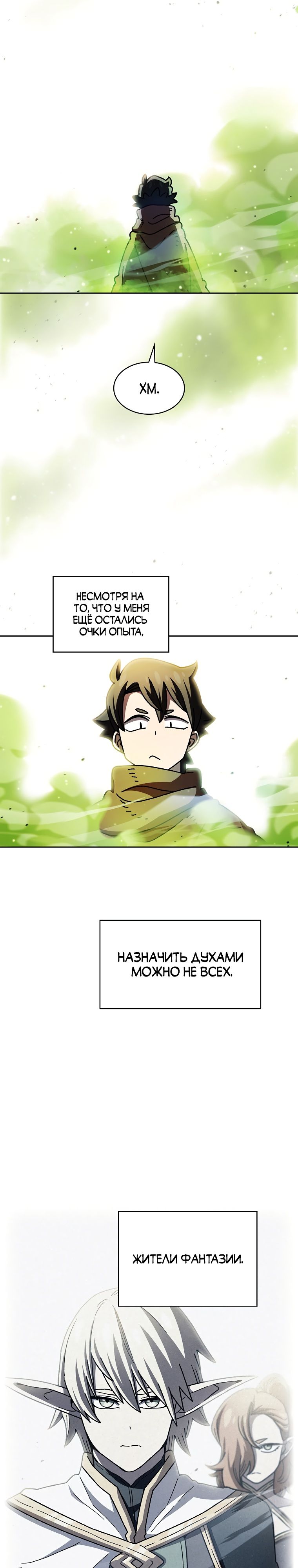 Read Ублюдок FFF ранга FFF Class Trashero Ru Manga Online
