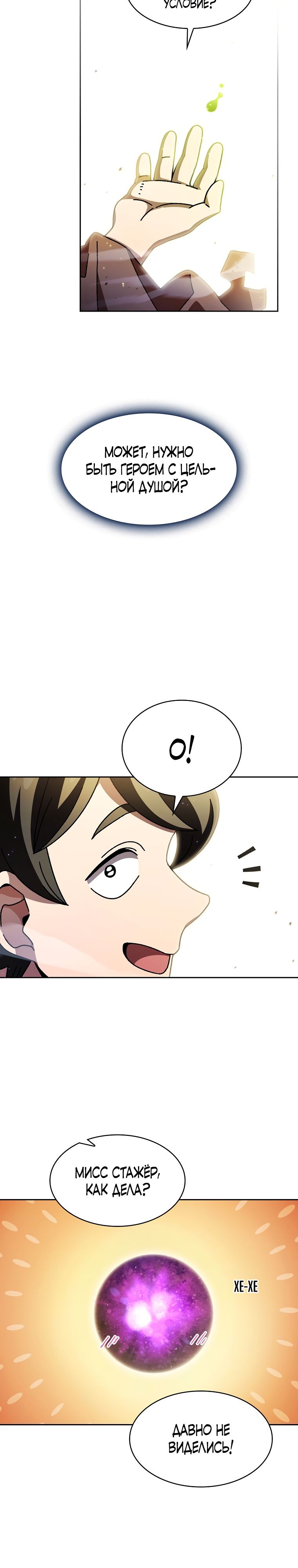 Read Ублюдок FFF ранга FFF Class Trashero Ru Manga Online