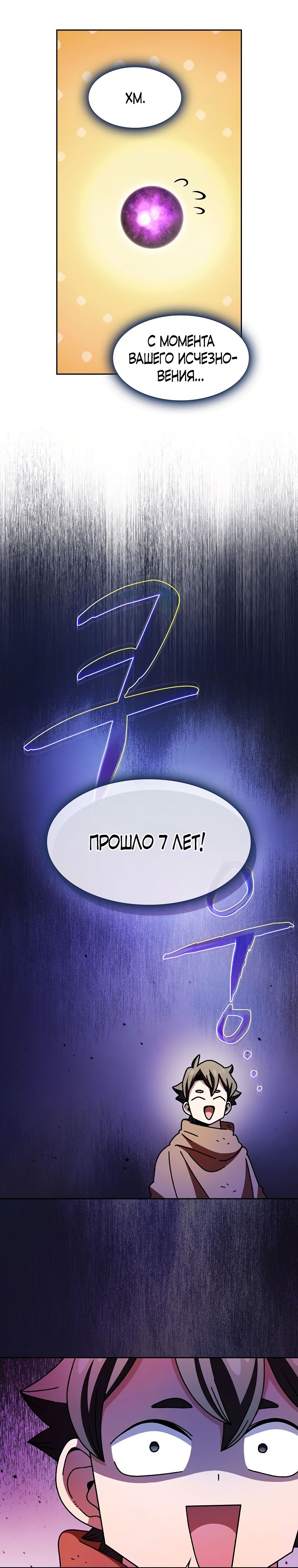 Read Ублюдок FFF ранга FFF Class Trashero Ru Manga Online