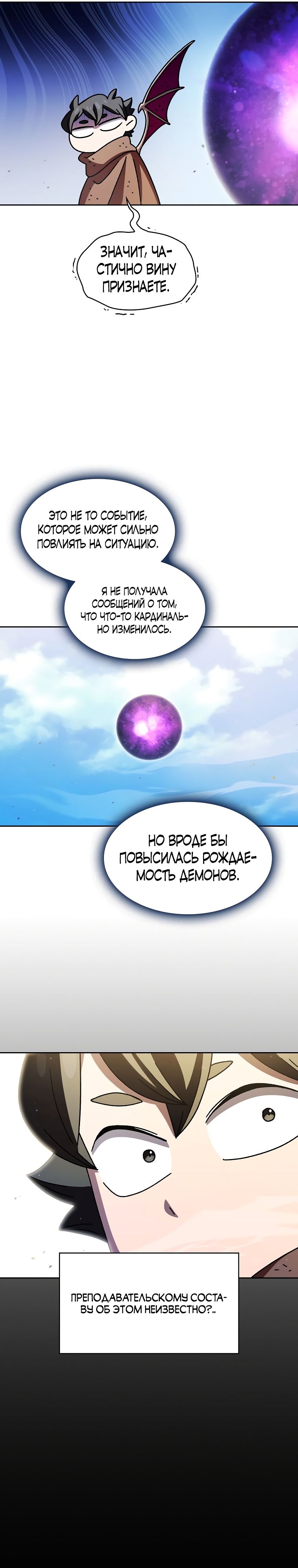 Read Ублюдок FFF ранга FFF Class Trashero Ru Manga Online
