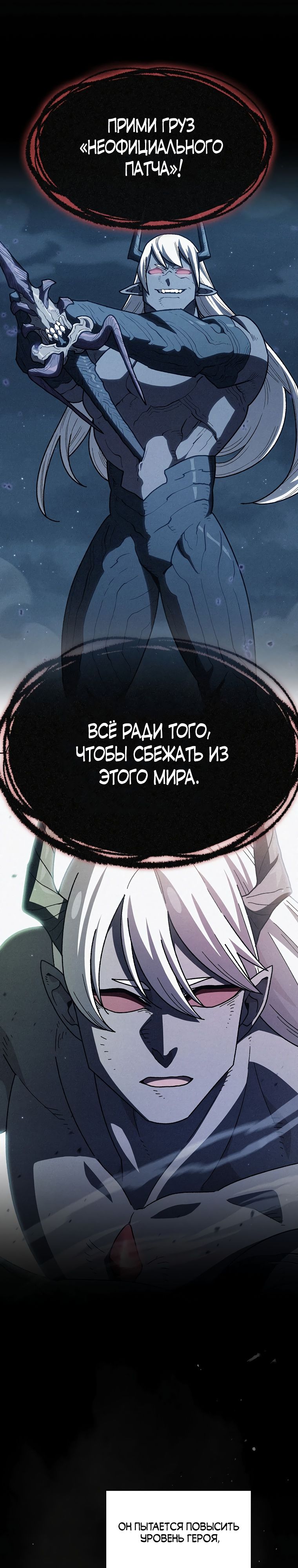 Read Ублюдок FFF ранга FFF Class Trashero Ru Manga Online
