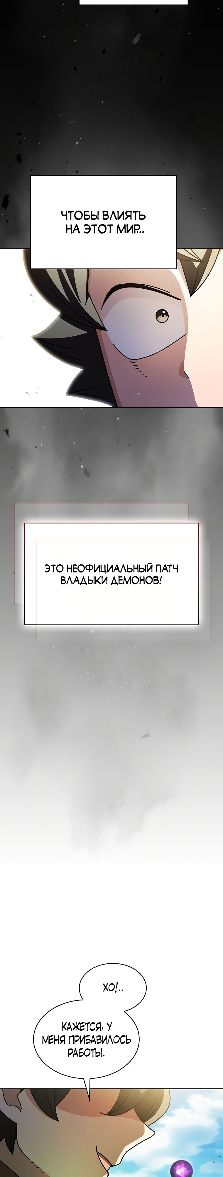 Read Ублюдок FFF ранга FFF Class Trashero Ru Manga Online