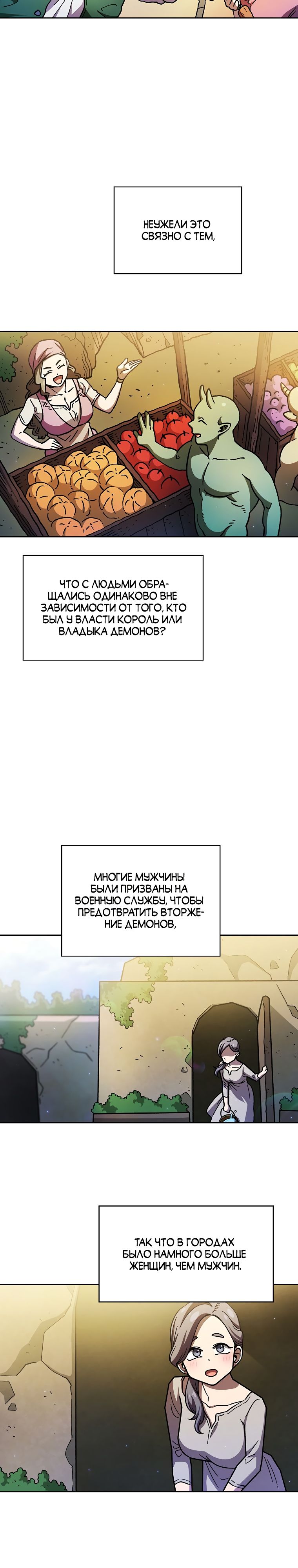 Read Ублюдок FFF ранга FFF Class Trashero Ru Manga Online