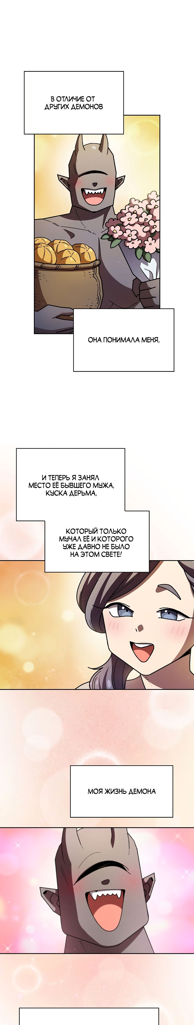 Read Ублюдок FFF ранга FFF Class Trashero Ru Manga Online