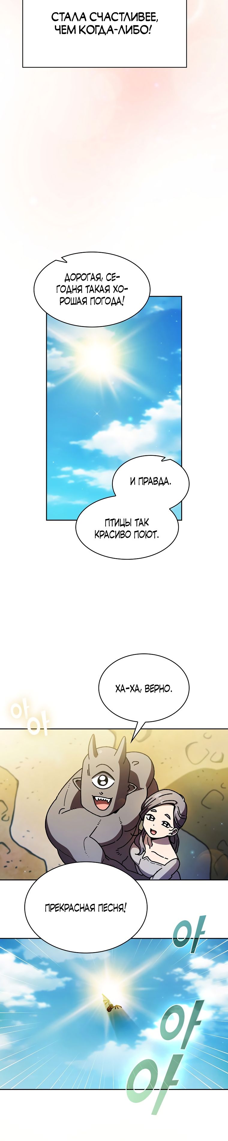 Read Ублюдок FFF ранга FFF Class Trashero Ru Manga Online