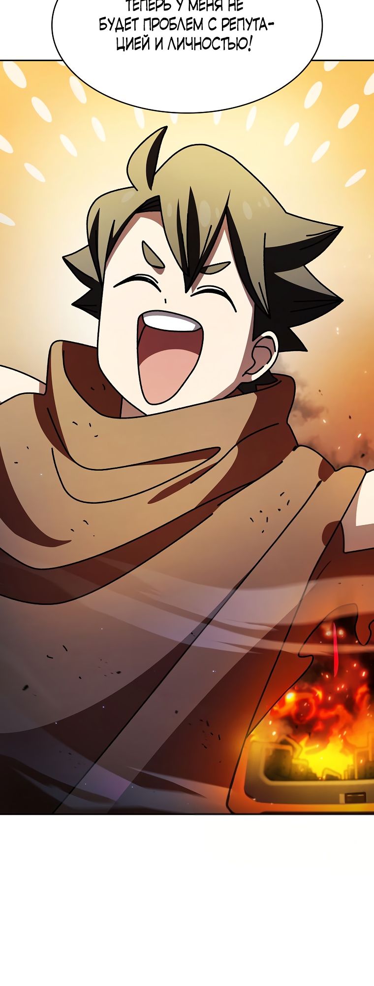 Read Ублюдок FFF ранга FFF Class Trashero Ru Manga Online