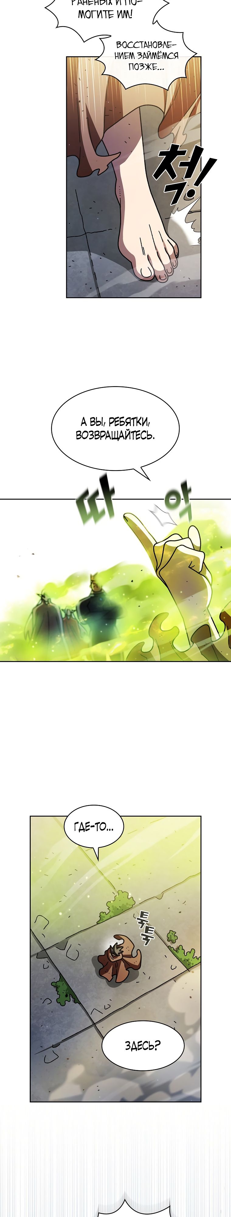 Read Ублюдок FFF ранга FFF Class Trashero Ru Manga Online