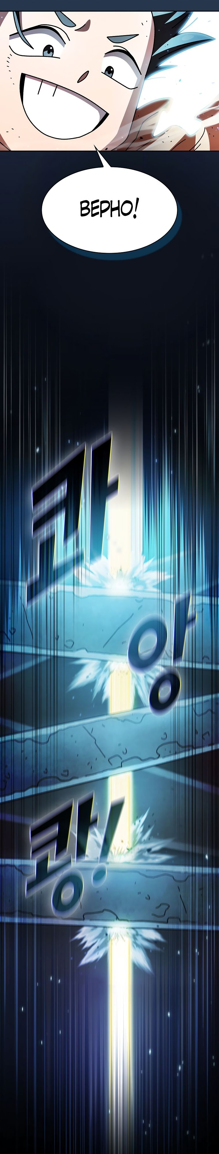 Read Ублюдок FFF ранга FFF Class Trashero Ru Manga Online