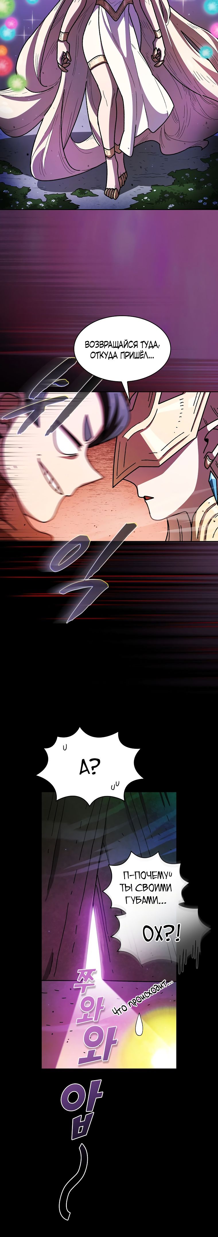 Read Ублюдок FFF ранга FFF Class Trashero Ru Manga Online