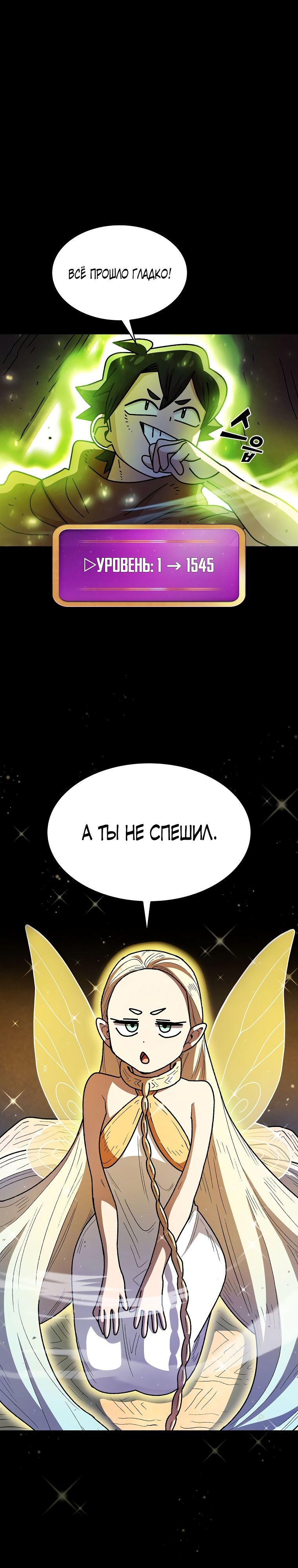 Read Ублюдок FFF ранга FFF Class Trashero Ru Manga Online