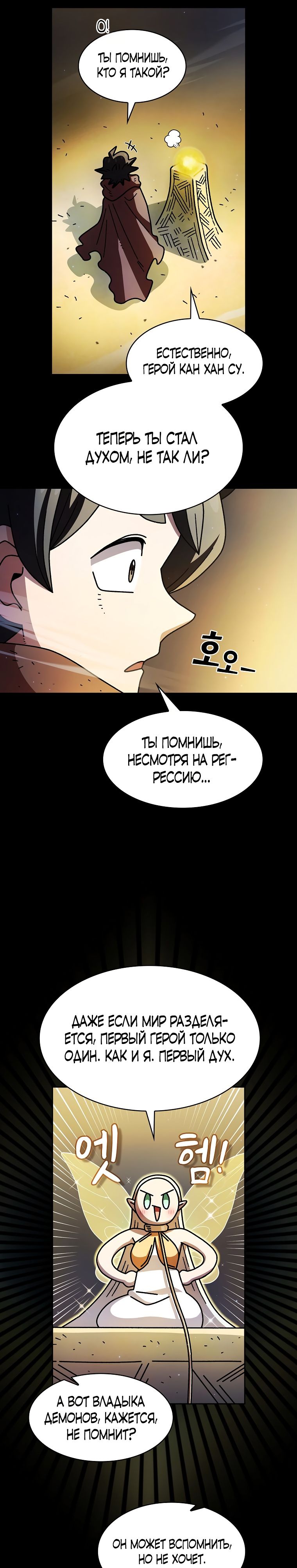 Read Ублюдок FFF ранга FFF Class Trashero Ru Manga Online
