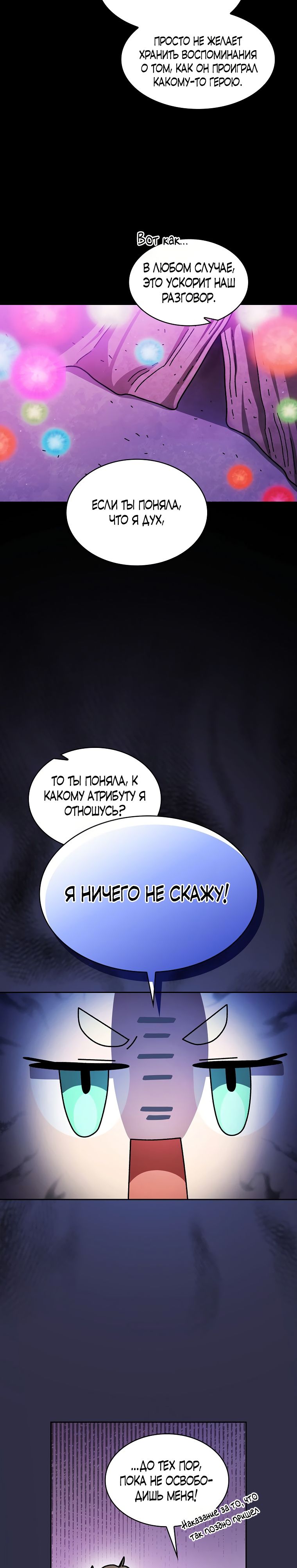 Read Ублюдок FFF ранга FFF Class Trashero Ru Manga Online