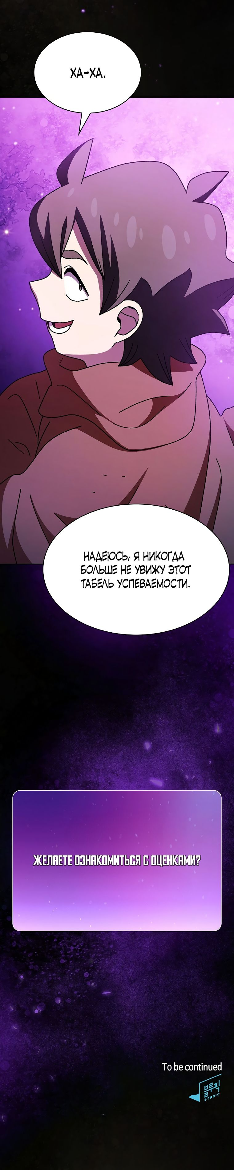 Read Ублюдок FFF ранга FFF Class Trashero Ru Manga Online
