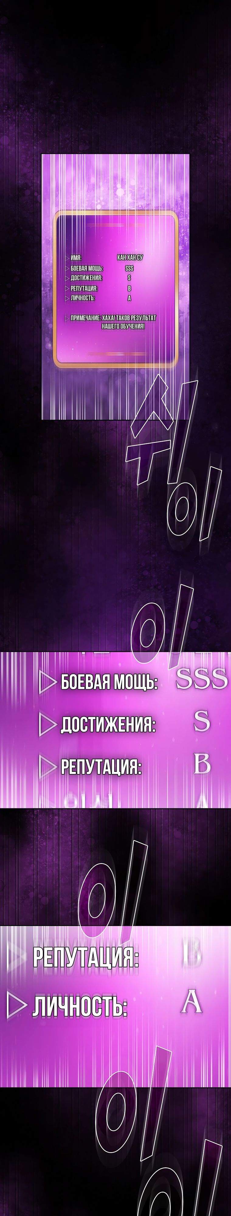 Read Ублюдок FFF ранга FFF Class Trashero Ru Manga Online