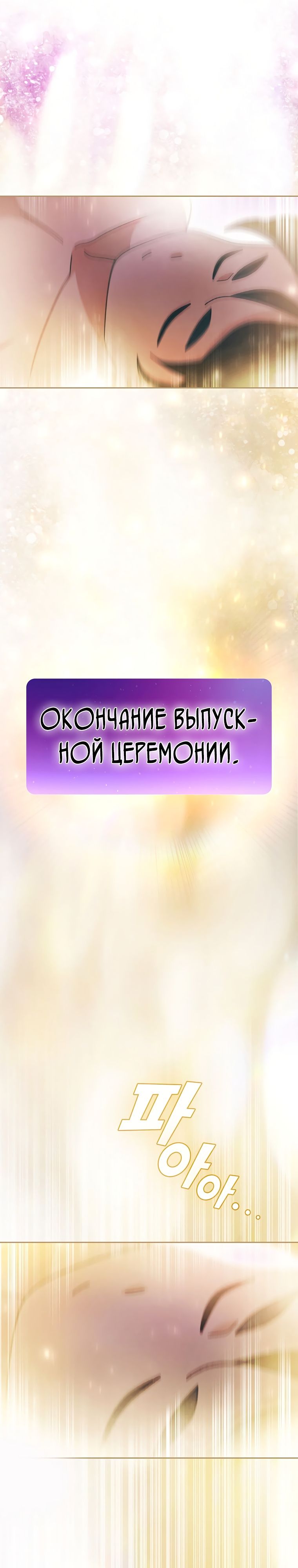 Read Ублюдок FFF ранга FFF Class Trashero Ru Manga Online