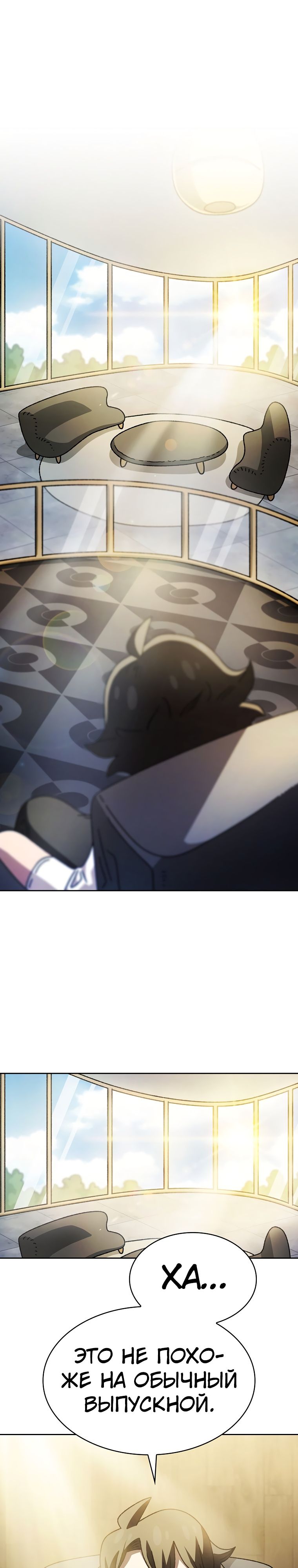 Read Ублюдок FFF ранга FFF Class Trashero Ru Manga Online