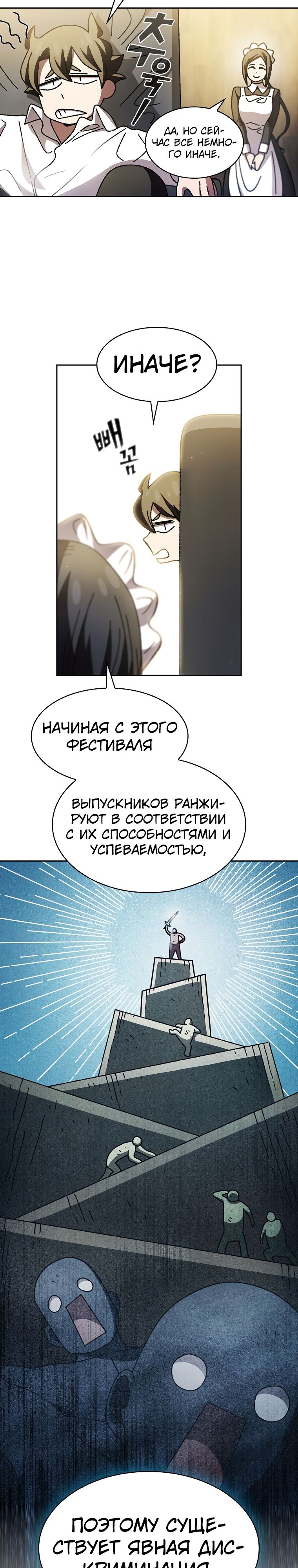 Read Ублюдок FFF ранга FFF Class Trashero Ru Manga Online