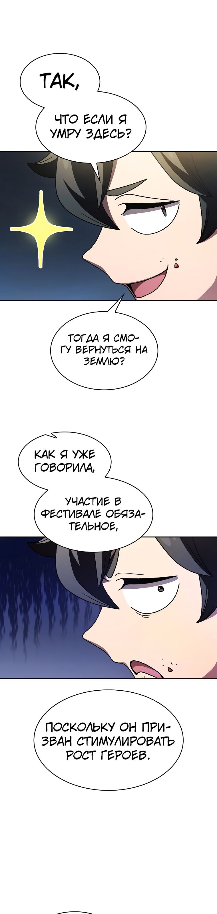 Read Ублюдок FFF ранга FFF Class Trashero Ru Manga Online