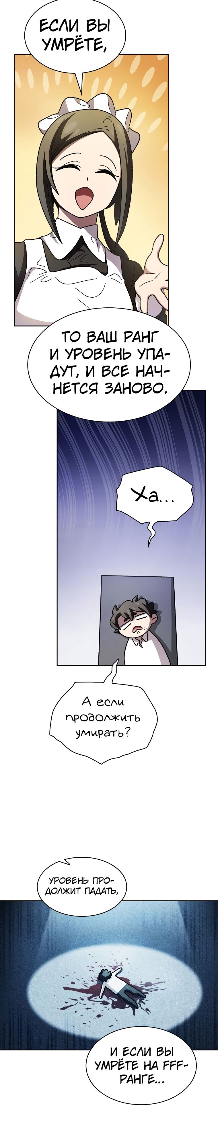 Read Ублюдок FFF ранга FFF Class Trashero Ru Manga Online
