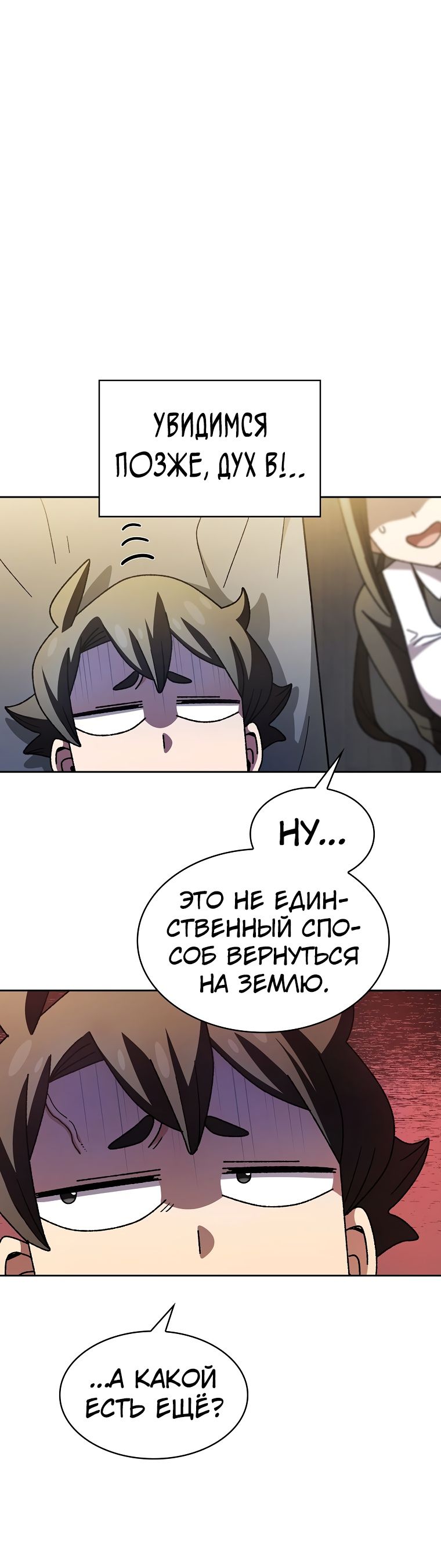 Read Ублюдок FFF ранга FFF Class Trashero Ru Manga Online