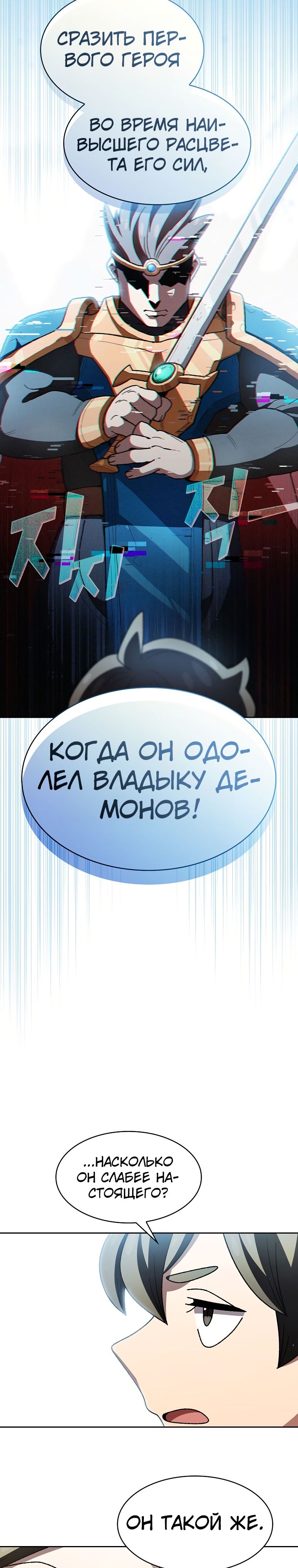 Read Ублюдок FFF ранга FFF Class Trashero Ru Manga Online