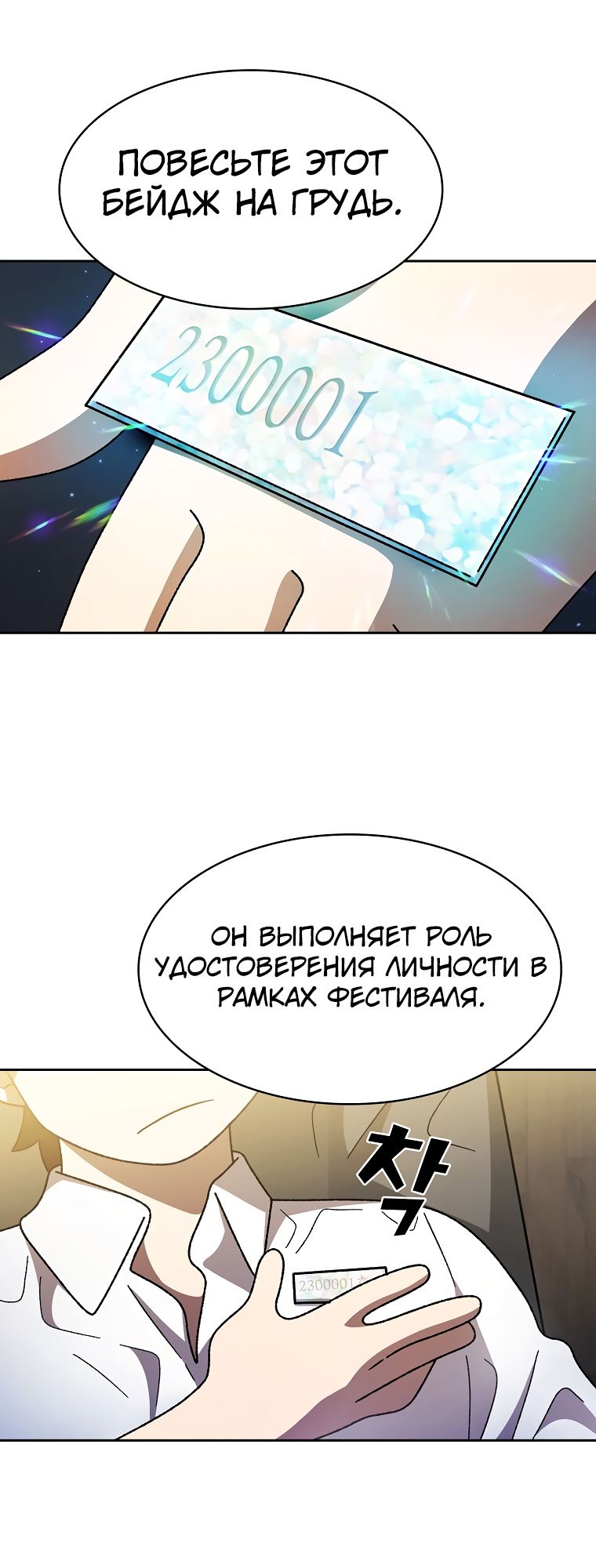 Read Ублюдок FFF ранга FFF Class Trashero Ru Manga Online