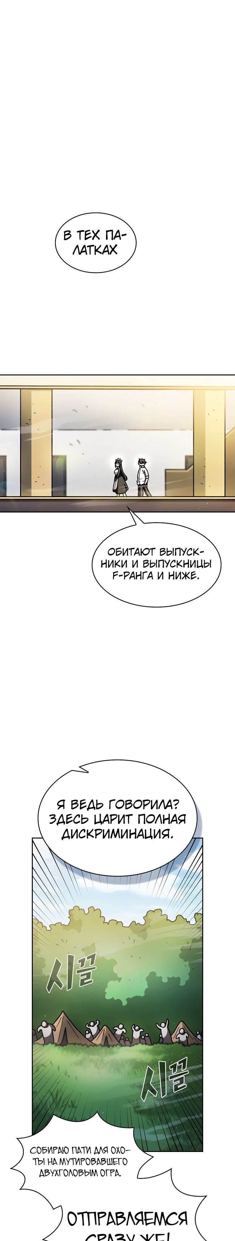 Read Ублюдок FFF ранга FFF Class Trashero Ru Manga Online