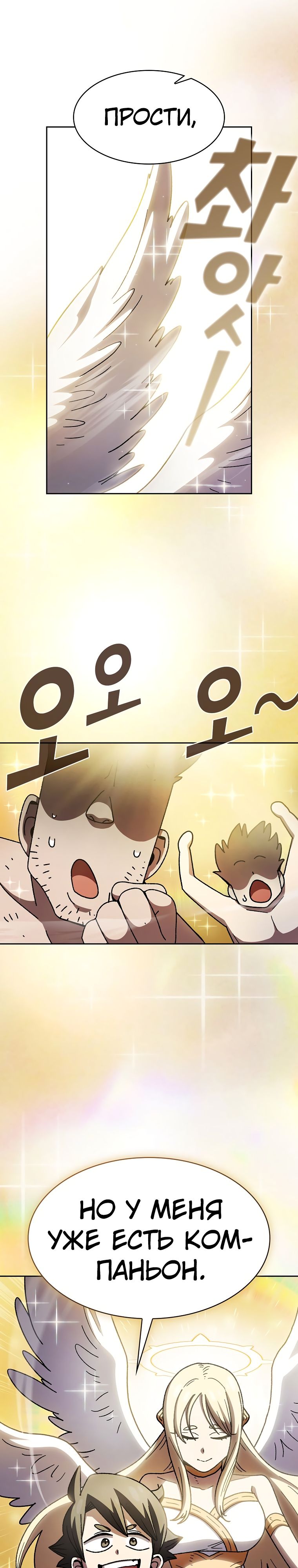 Read Ублюдок FFF ранга FFF Class Trashero Ru Manga Online