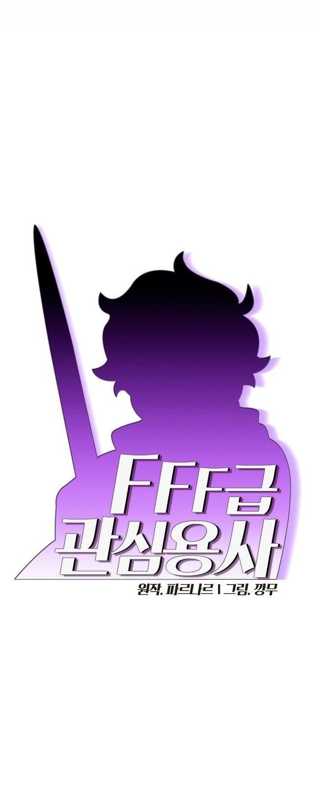 Read Ублюдок FFF ранга FFF Class Trashero Ru Manga Online