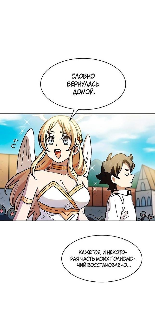 Read Ублюдок FFF ранга FFF Class Trashero Ru Manga Online